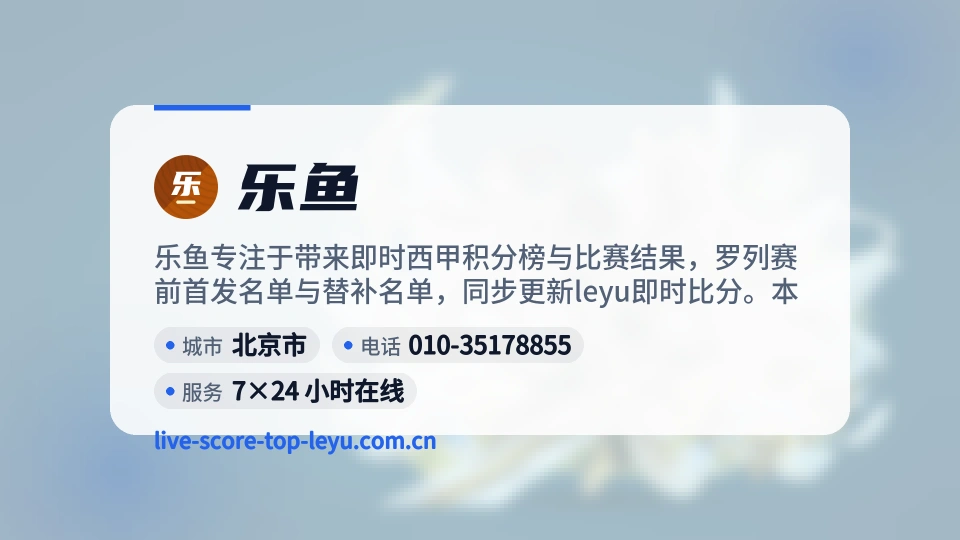 走进乐鱼